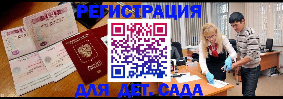 временная регистрация собственник в Мценске