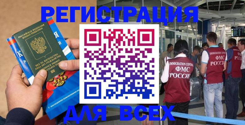 прописка поиск в Мценске