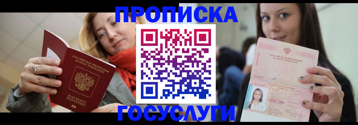 найти адрес прописки в Мценске