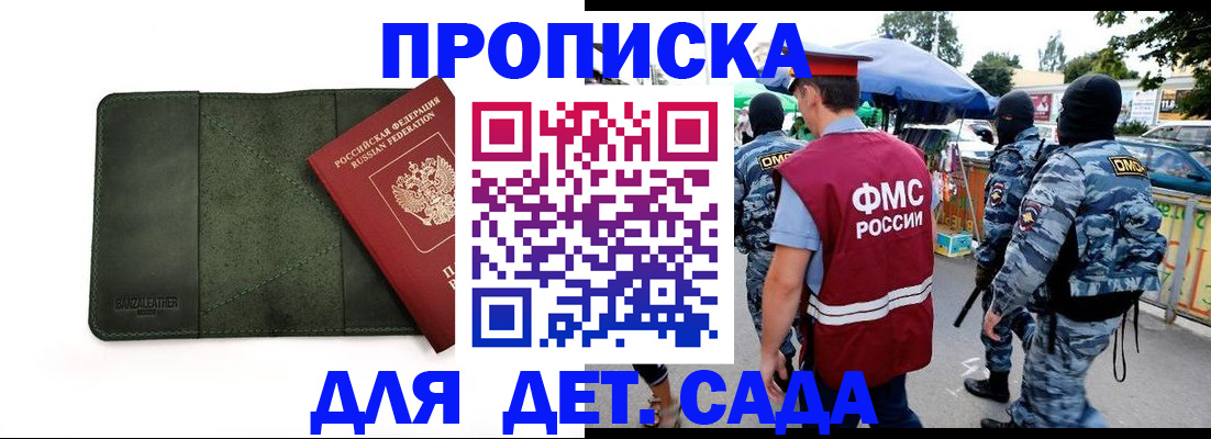 миграционный учет в Мценске